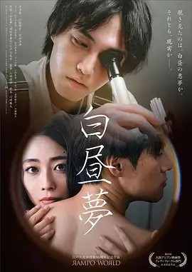 火星影视《双生回声》心理悬疑剧集海报