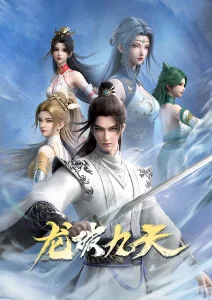 火星影视《铁锈武士》动作动漫番剧海报