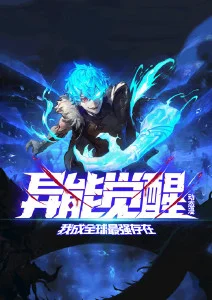 火星影视《暗侧轨道》动漫番剧海报
