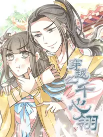 火星影视短剧《沙丘邮差》海报